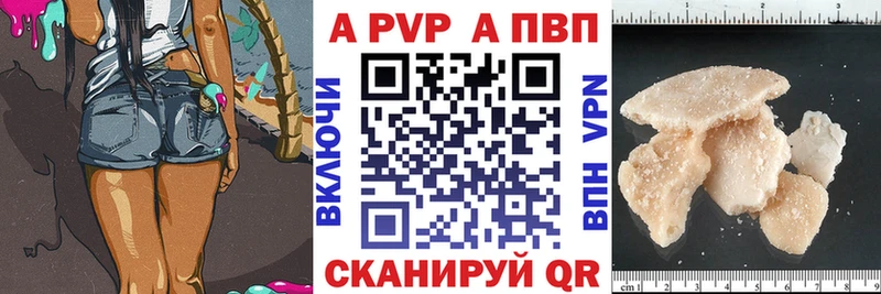 Альфа ПВП Соль  сколько стоит  Яровое 