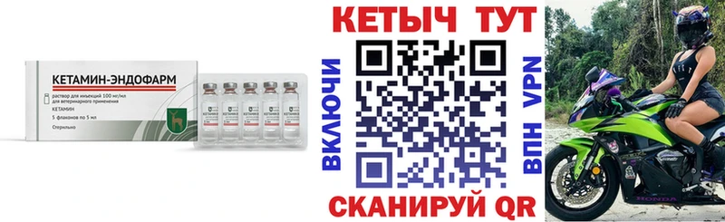 Кетамин VHQ  закладки  Яровое 