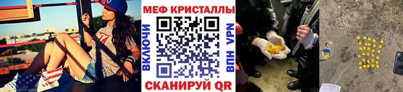 Мефедрон кристаллы продажа наркотиков Яровое