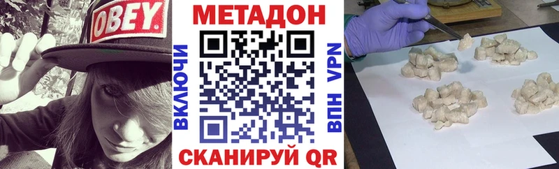 Метадон VHQ  хочу наркоту  Яровое 